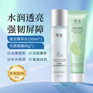 蘋言蝦青素平言萍言極光嫩肌精華水抗氧抗皺提亮爽膚水官方正品旗艦店 【面膜+極光水】補(bǔ)水改善暗沉