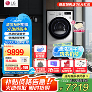 LGLG洗烘套裝組合全自動(dòng)滾筒洗衣機(jī)蒸汽除菌除螨直驅(qū)變頻+10Kg熱泵式烘干機(jī)大容量雙變頻被褥護(hù)理 FLW10G4W+RH10V3AV4W