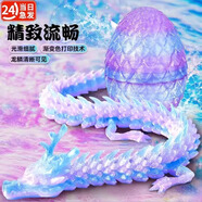 蘭酷帕3D打印玩具水晶恐龍蛋擺件創(chuàng)意兒童益智玩具男女孩3-6歲生日禮物