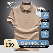 七匹狼短袖T恤男夏季涼感透氣Polo保羅打底衫男士5A抗菌翻領(lǐng)短T男裝上衣 701(卡其)-天絲面料 XL (175) 92A