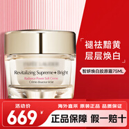 Covergirl智妍面霜精華霜膠原乳霜保濕抗皺緊致修復淡化細紋 智妍煥白面霜75ml