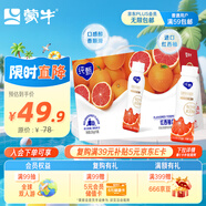 蒙牛純甄高端輕酪乳風(fēng)味酸奶紅西柚口味230g*10瓶 送禮盒裝