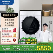 松下（Panasonic）10公斤洗烘一體全自動滾筒洗衣機 雙重除菌凈水洗滌XQG100-LD188
