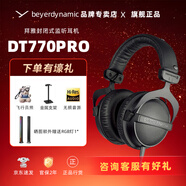 beyerdynamic拜亞動力/拜雅 DT770PRO/PRO X系列高解析專業(yè)錄音監(jiān)聽頭戴封閉式發(fā)燒有線耳機(jī)拜亞動力 DT 770 Pro 32歐【官保2年】