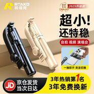 Rtako3年銷量NO.1】超迷你自拍桿2025新手機(jī)伸縮三腳架旅游行小巧便攜式自拍神器360度旋轉(zhuǎn)多功能防抖藍(lán) 黑色1.1米【可拆卸丨三角支撐丨橫豎拍】+抖音遙控