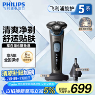飛利浦（PHILIPS）【周杰倫推薦】電動(dòng)剃須刀旋護(hù)5系Pro SkinIQ智能刮胡刀 生日禮物送男友送老公 國(guó)家補(bǔ)貼