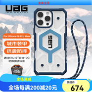 UAG 磁吸支點(diǎn)殼【京倉發(fā)貨】 [磁吸款]探險系列透明海洋