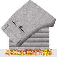 JEEP SPIRIT中老年男褲夏季薄款冰絲亞麻褲子男寬松直筒爸爸休閑褲冰絲長(zhǎng)褲男 淺灰 29 碼【腰圍2尺2】