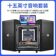 HYUNDAI家庭KTV音響套裝家用點(diǎn)歌機(jī)功放麥克風(fēng)全套設(shè)備家庭影院卡拉OK一體機(jī)15寸專業(yè)舞臺重低音音箱 規(guī)格：15寸音響一拖二