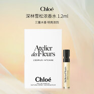 蔻依（Chloe）深林雪松濃香水(北國雪松馥郁版)1.2ml木質(zhì)調EDP持久留香節日禮物
