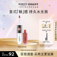 KIKO明彩雙頭唇釉103裸色 不沾杯不掉色唇蜜唇膏口紅 女生日禮物