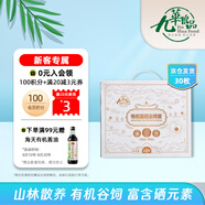 九華糧品 有機(jī)富硒土雞蛋30枚 凈重2.4斤 散養(yǎng)草雞蛋柴雞蛋 禮盒