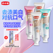 皓齒健小蘇打益生菌酵素牙膏套裝共480g美牙亮白口臭清新口氣去牙漬黃牙