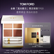 TOM FORD全新幻魅四色TF眼影盤 璀璨流光限定01沙丘盤9g 化妝品生日禮物女