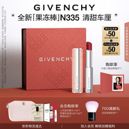 紀(jì)梵希（Givenchy）甜潤耀彩果凍棒唇膏口紅335清甜車?yán)遴洁酱阶o(hù)唇七夕情人節(jié)禮物女