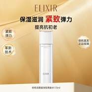 怡麗絲爾（ELIXIR）優(yōu)悅活顏爽膚水170ml緊致彈力提亮抗初老七夕情人節(jié)女生生日禮物