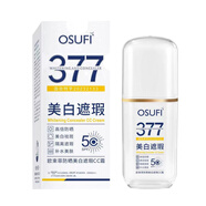 澳芙雪377美白祛斑面霜淡化黑色素美白嫩膚提亮補(bǔ)水改善面部干燥男女30g 防曬美白遮瑕cc霜30g一瓶