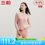 三槍（THREEGUN）【新疆棉】秋衣秋褲男套裝加厚純棉女保暖內(nèi)衣抗靜電情侶打底睡衣 女 膚妃（半高領(lǐng)） XL