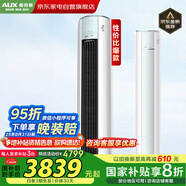 奧克斯（AUX）3匹省電空調沐凈風(fēng)立式柜機新一級節能客廳超遠風(fēng)升級大風(fēng)口國家補貼換新KFR-72LW/BpR3AQF19(B1)