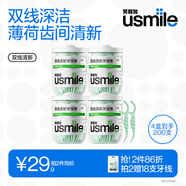 usmile笑容加 小海馬牙線棒（雙線清新）50支*4盒共200支 便攜牙簽牙線