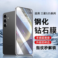 特七 適用三星s24ultra鋼化膜S25ultra全屏s23+貼膜s22ultra水凝軟膜edge防爆玻璃膜FE手機(jī)保護(hù)膜解鎖 三星S25edge【鋼化膜】指紋秒解