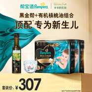 幫寶適黑金幫紙尿褲L58+爺爺?shù)霓r(nóng)場(chǎng)核桃油250ml
