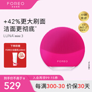 斐珞爾（FOREO）露娜潔面儀LUNA mini3凈透潔面儀平衡油脂洗臉儀電動(dòng)清潔毛孔洗臉神器櫻桃紅充電款