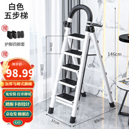 星奇堡 家用梯子工程梯折疊多功能人字梯伸縮室內(nèi)加厚兩用梯子 加厚五步梯-白色