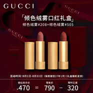 古馳傾色絨霧唇膏口紅禮盒(絨霧#208+絨霧#505) 七夕情人節(jié)禮物送女友