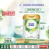 Nutrilon諾優(yōu)能有機(jī)A2 較大嬰兒配方奶粉2段(6-12月)900g 新西蘭原裝進(jìn)口