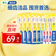 小蘇打40g牙膏3支+細齒潔0.01彈力護齦牙刷6支+彈力炫凈牙刷4支