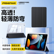 品勝 適用ipad 7/8/9保護殼10.2英寸 2019/20/21蘋果平板電腦保護套 全包防摔輕薄高透三折外殼 黑色