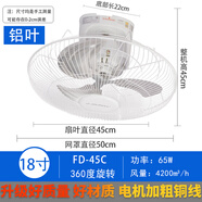 金羚江門樓頂扇吊頂風(fēng)扇家用吸頂電風(fēng)扇宿舍16寸搖頭壁扇天花風(fēng)扇 FD-45C(18寸大風(fēng)量鋁葉 三