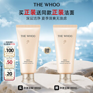后Whoo拱辰享凈澈潔面180ml清潔保濕洗面奶男女生日禮物女買(mǎi)正送正