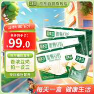 唯甄豆奶250ml*24盒*3箱2.5g植物蛋白飲料兒童營養(yǎng)學(xué)生早餐奶批發(fā)