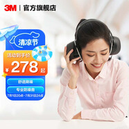 3M 耳塞耳罩 舒適降噪頭戴式 專(zhuān)業(yè)防噪音睡覺(jué)睡眠工廠工地使用 yzlp X5A隔音耳罩（隔音強(qiáng)勁）聯(lián)系客服專(zhuān)享優(yōu)惠