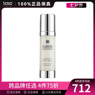 葆麗美（Suisse Programme）精華 提亮面部精華液 男女護(hù)膚品 莎莎火熱推薦 護(hù)膚品禮物 50ml