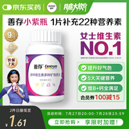 善存女士復(fù)合維生素多種b族維c維e煙酰胺b12鐵維d3葉酸營養(yǎng)包裝80粒