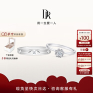 DR現(xiàn)貨雪心印記求婚鉆戒鉑金戒指 BELIEVE經(jīng)典款鉆石紀念日七夕禮物 雪心印記7分H色SI1+愛之所向男戒 具體手寸 詳詢客服