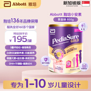 ABBOTT雅培新加坡版頂配減糖臻高小安素全營養(yǎng)配方兒童成長奶粉1-10歲 草莓味850g