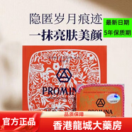 保美雅泰國人參珍珠膏 補(bǔ)水保濕 滋潤提亮膚色 緊致抗皺護(hù)膚 11g 3盒，買二贈(zèng)一