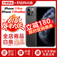 蘋果11Promax Apple iphone11Pro max 國行雙卡 全網(wǎng)通 二手蘋果手機 11ProMax【深空灰色】 95新-512G【精選靚機+可選電池100%】