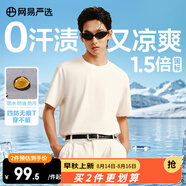 網(wǎng)易嚴(yán)選【Zacky草蛋同款】四防無痕T透氣高支棉小白T學(xué)家t恤【安心品質(zhì)】 質(zhì)感白-1 XL 180/100A 女生建議拍小一碼，較寬松