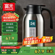 富光保溫壺2.2L大容量304不銹鋼保溫瓶家用暖壺按壓式熱水壺開水瓶