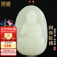 鳳禧珠寶和田玉十二生肖狗豬本命佛阿彌陀佛玉石吊墜男女士款七夕禮物