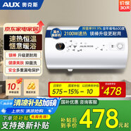 奧克斯（AUX）電熱水器節(jié)能速熱二級(jí)能效出租房公寓圓桶保溫?zé)崴?0升50升60升內(nèi)膽保8年 以舊換新 60L 多重安全防護(hù) 5萬(wàn)+客戶選擇 上門安裝 內(nèi)膽保用8年
