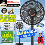 榮事達（Royalstar）【爆款推薦】電風扇交流定頻家用7葉柔風落地扇臺地兩用大風量節(jié)能搖頭電扇辦公低噪 FD-30L501
