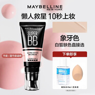 美寶蓮巨遮瑕BB霜隔離防曬霜粉底液素顏霜裸妝提亮膚色滋潤保濕不卡粉 爆款象牙色28年+送隨機(jī)小樣