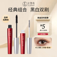 火烈鳥(niǎo)驚艷心動(dòng)纖長(zhǎng)嫁接纖維組合睫毛膏8ML+0.8G紅品送女士禮物