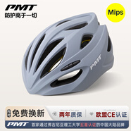 PMT亞洲版MIPS防撞騎行頭盔自行車(chē)氣動(dòng)安全帽公路車(chē)山地車(chē)男女裝備 【MIPS】水泥灰 M碼(適合頭圍55-58CM)